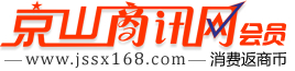 京山商讯网